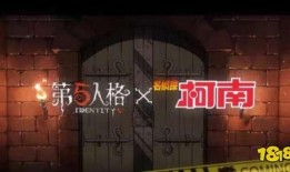 第五人格最新联动爆料直播时间,揭秘神秘联动时间与精彩内容抢先看