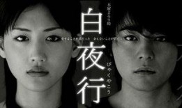 白夜行韩国版在线观看,跨越黑暗的救赎之旅